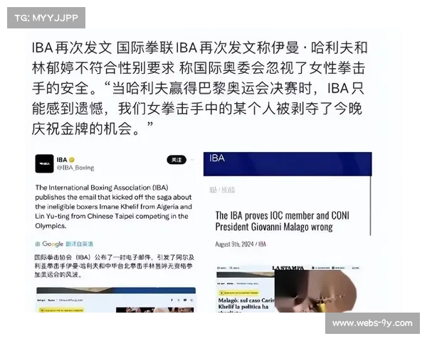 IBA与WB争夺拳击主导权，各国协会面临参赛选择难题