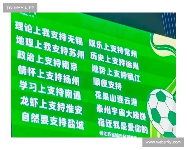 “苏超”第二季即将来袭，草根足球火爆现象能否持续成焦点